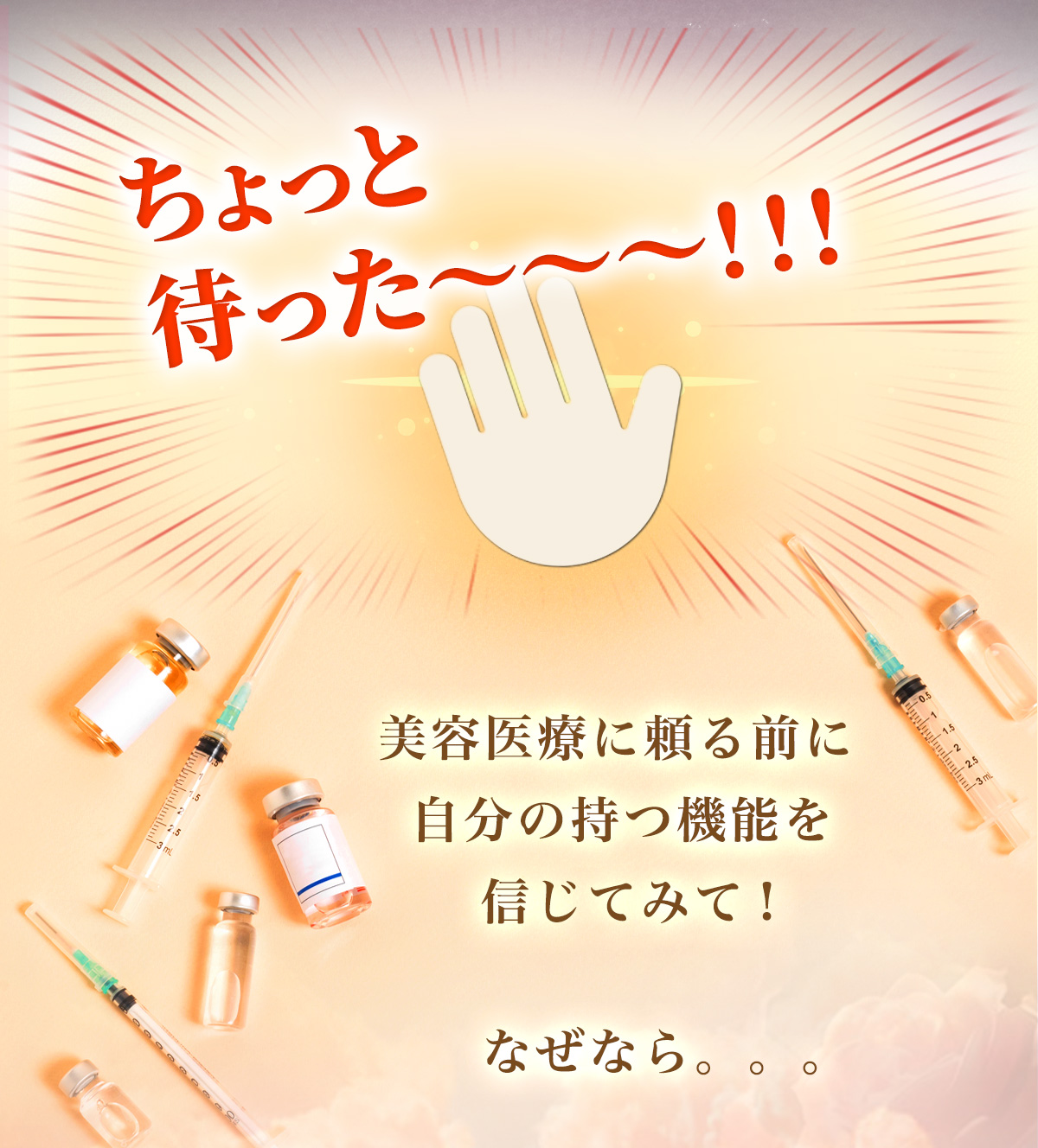 ちょっと待った〜〜〜！！！